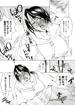 Page 117 of Jyukudaku Haha wa Boku no Mono