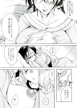 Page 11 of Jyukudaku Haha wa Boku no Mono