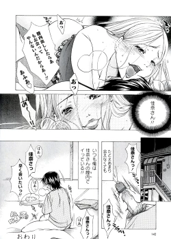 Page 139 of Jyukudaku Haha wa Boku no Mono