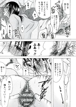 Page 190 of Jyukudaku Haha wa Boku no Mono