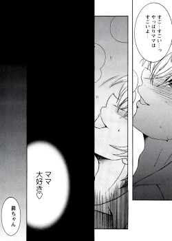 Page 59 of Jyukudaku Haha wa Boku no Mono