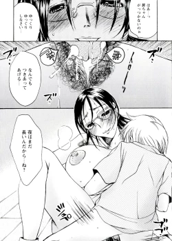 Page 60 of Jyukudaku Haha wa Boku no Mono