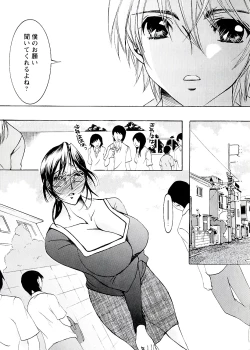 Page 68 of Jyukudaku Haha wa Boku no Mono