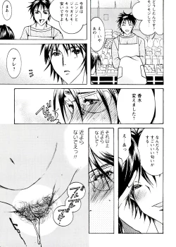 Page 70 of Jyukudaku Haha wa Boku no Mono