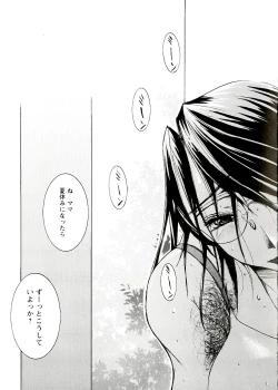 Page 98 of Jyukudaku Haha wa Boku no Mono