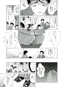 Page 179 of Hakudaku Mama Shibori