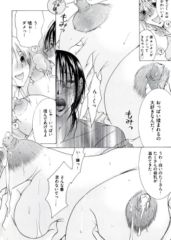 Page 28 of Hakudaku Mama Shibori