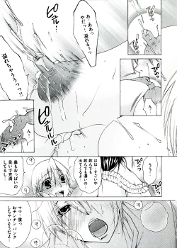 Page 31 of Hakudaku Mama Shibori