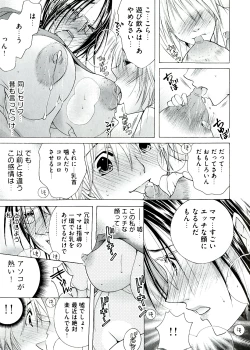 Page 43 of Hakudaku Mama Shibori