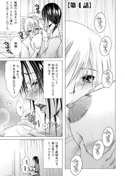 Page 53 of Hakudaku Mama Shibori