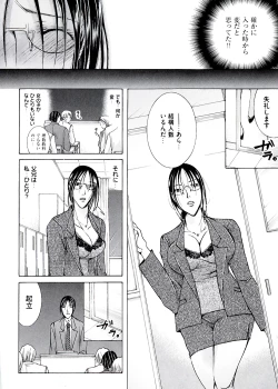 Page 72 of Hakudaku Mama Shibori