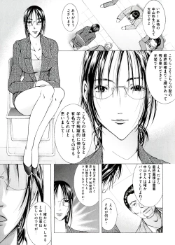 Page 7 of Hakudaku Mama Shibori