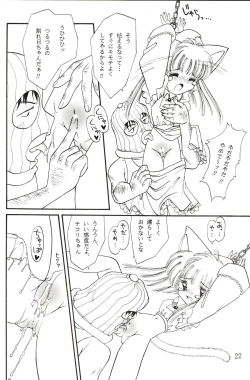 Page 21 of Koneko de Chuu