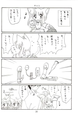 Page 25 of Koneko de Chuu