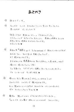 Page 33 of Koneko de Chuu