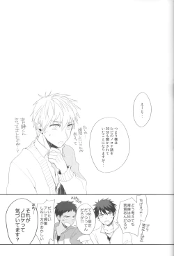 Page 16 of Soshitsu Aru Janai Desuka?