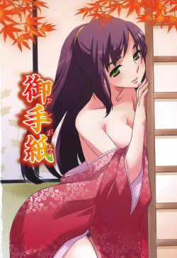 Page 108 of Nanairo Kajitsu