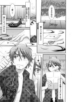 Page 125 of Nanairo Kajitsu