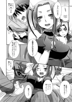 Page 148 of Nanairo Kajitsu