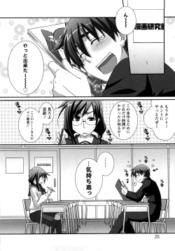 Page 26 of Nanairo Kajitsu