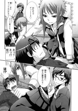 Page 69 of Nanairo Kajitsu