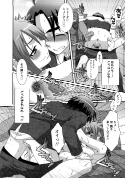 Page 76 of Nanairo Kajitsu