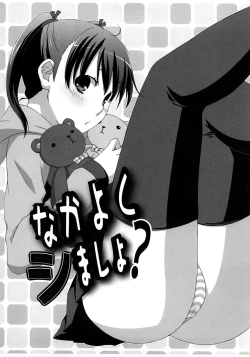 Page 7 of Nanairo Kajitsu