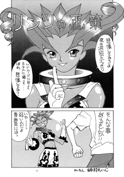 Page 12 of Seven Sweets