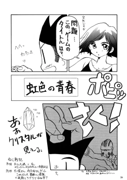 Page 25 of Seven Sweets