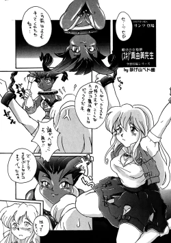 Page 26 of Seven Sweets