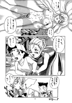 Page 33 of Seven Sweets