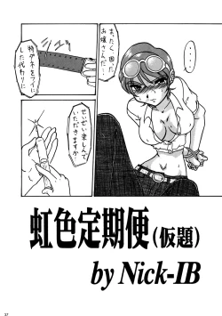 Page 36 of Seven Sweets