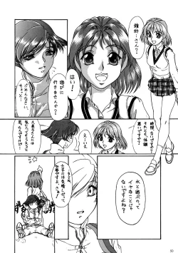 Page 48 of Seven Sweets