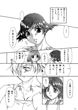 Page 50 of Seven Sweets