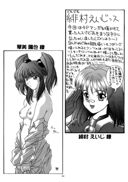 Page 61 of Seven Sweets