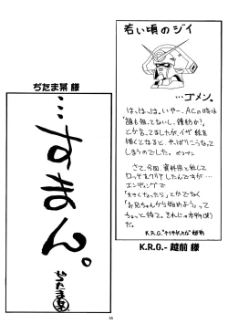 Page 64 of Seven Sweets