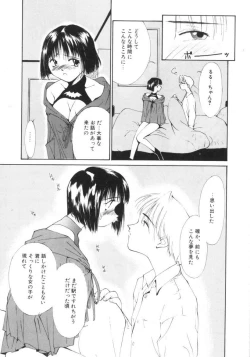 Page 107 of Vampire Ruru