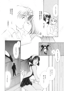 Page 116 of Vampire Ruru