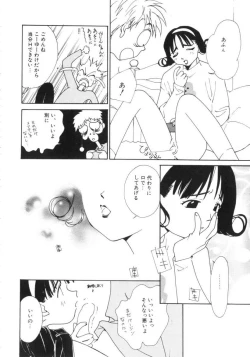 Page 132 of Vampire Ruru