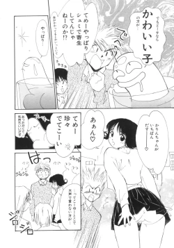 Page 140 of Vampire Ruru