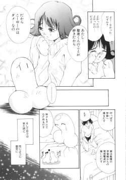 Page 145 of Vampire Ruru