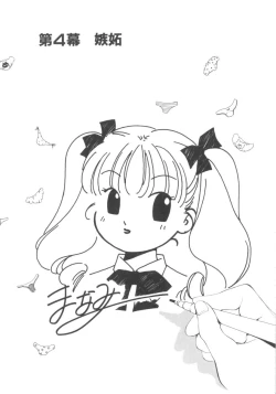 Page 55 of Vampire Ruru