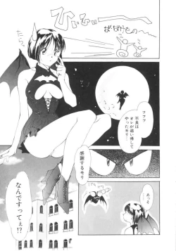 Page 65 of Vampire Ruru