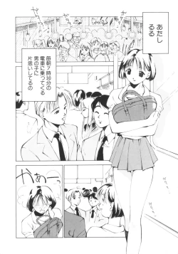 Page 8 of Vampire Ruru