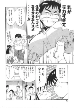 Page 12 of Atari ga Detara