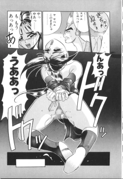 Page 173 of Atari ga Detara