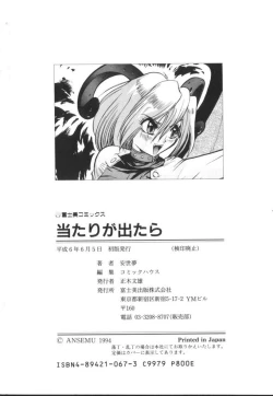 Page 179 of Atari ga Detara