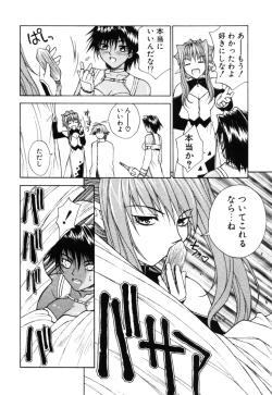 Page 105 of Fantaseed