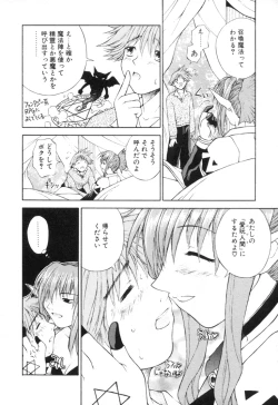 Page 11 of Fantaseed