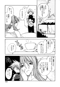 Page 122 of Fantaseed